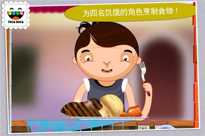 托卡厨房5（Toca Kitchen）