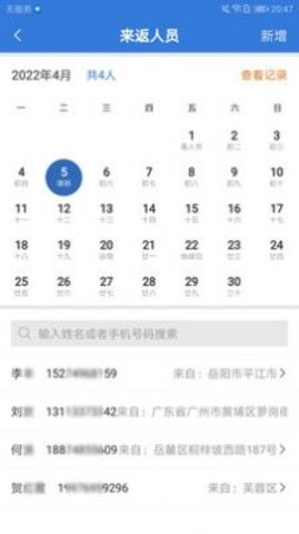 敲门入户
