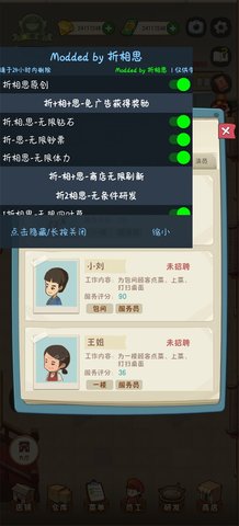 幸福路上的火锅店手游