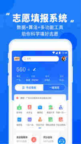 高考直通指南
