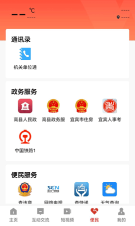 高县融媒