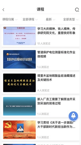 中油e学（Vhall SDK Self Service Demo）