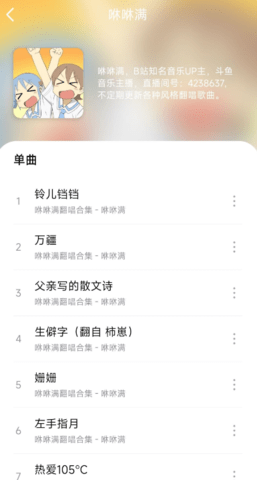 音乐世界app