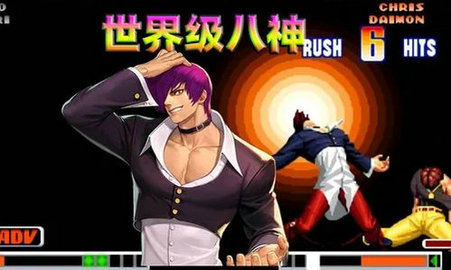 拳皇98三问（KOF 98 plus Remix Megumin）