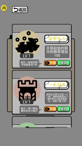 躺平象棋万宁版