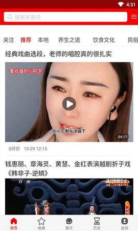 凡头条