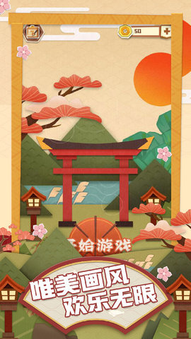 梦纸的谜境（Unblock Bird）