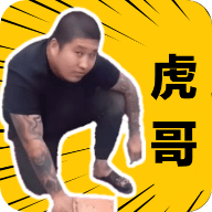 刀哥语音盒（社会你虎哥盒）