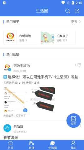 河池手机TV（sdk）