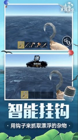 海岛木筏求生联机版