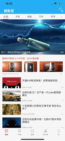 快科技