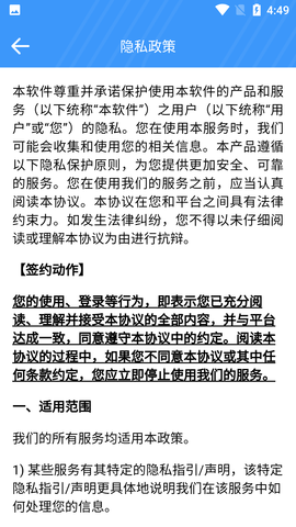 云游定位