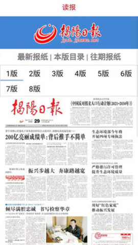 i揭阳