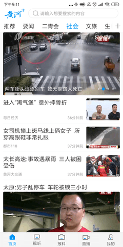黄河plus