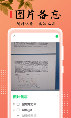 记事本儿（Daily Notes）