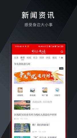 今日南浔app