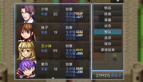 九剑江湖