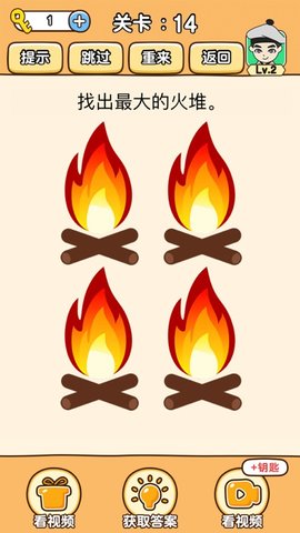 全民烧脑3手游