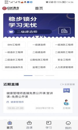 启匠教育最新版