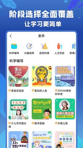 初中语数英app