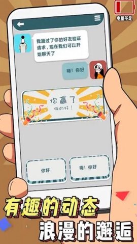 拆散这对狗男女