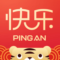 快乐平安