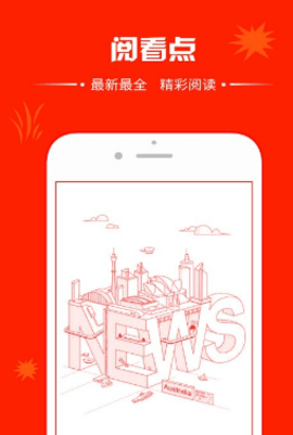 悦读看点