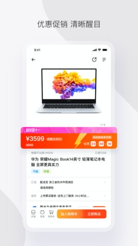 政采云app