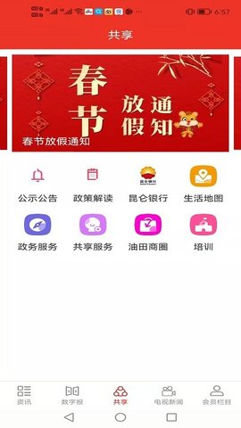 石油摇篮
