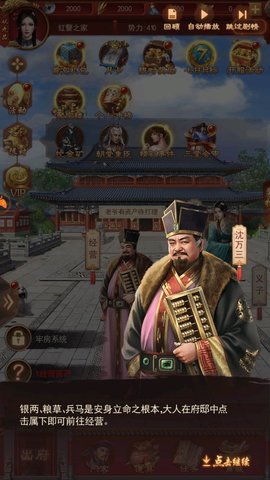 十品芝麻官
