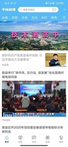 美丽平陆