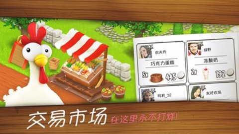 Hay Day