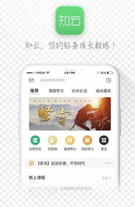 知云app