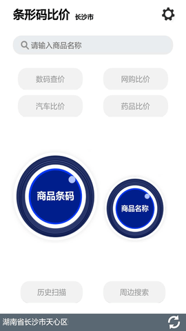 快查条形码比价