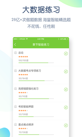 卫生资格万题库