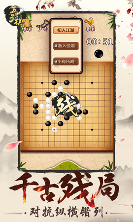 网络五子棋