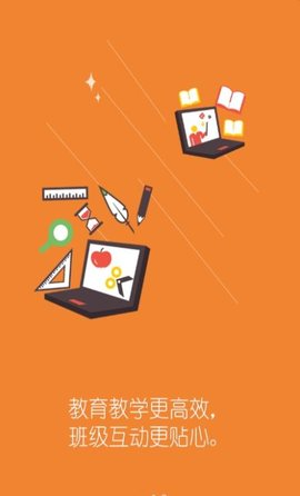 博乐学教师端app官方版