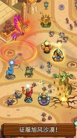 帝国守卫战国际服(Realm Defense)