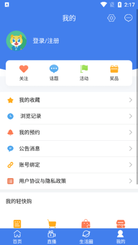 河池手机TV（sdk）
