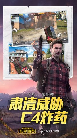 [体验服]和平精英