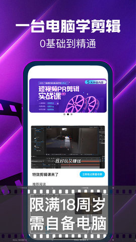 学影视后期兼职赚钱