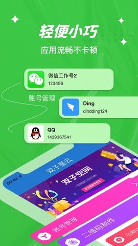奇安信云手机