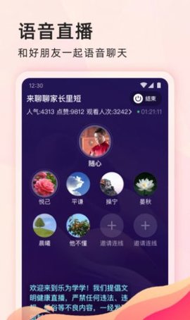 乐为学学app