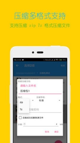 解压缩全能王（Unzip King）
