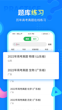 中小学同步课堂app