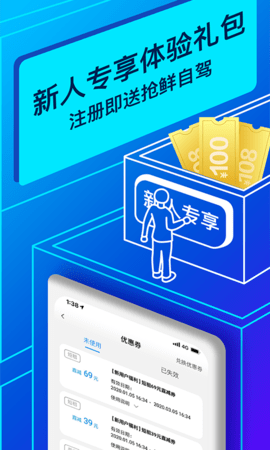 联动云租车官方版