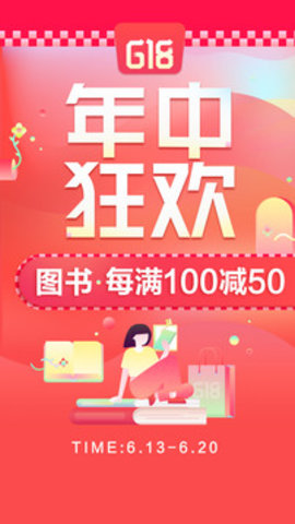 当当