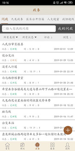 美好九龙坡