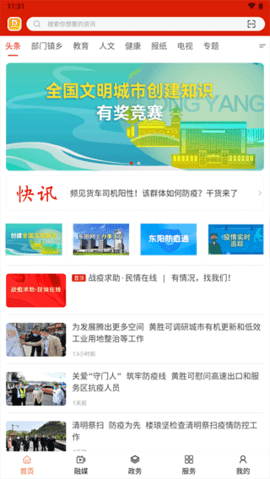 歌画东阳