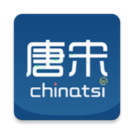唐宋钢铁